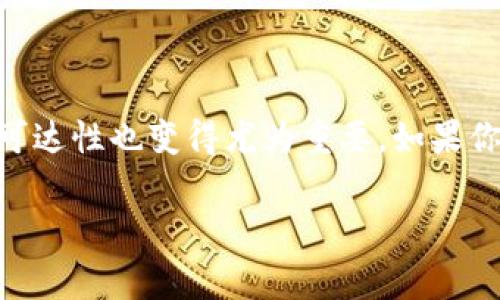 tpWallet误删了怎么登录？这是许多用户在使用数字钱包时可能会面临的一个问题。随着越来越多的人加入到区块链和加密货币的世界，钱包的安全性和可达性也变得尤为重要。如果你不小心删掉了你的tpWallet，并不知道如何恢复或者登录，那你并不孤单。今天，我们就来聊一聊关于tpWallet的那些事儿，以及在您误删之后该如何处理。

tpWallet误删了怎么登录？你知道吗？