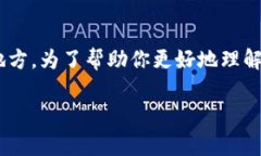 主网是区块链技术中一个