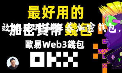 加密钱包怎么保养使用是一个越来越多用户关注的话题，尤其在数字货币热潮不断升温的今天。随着越来越多的人投入到加密货币的世界里，如何安全、有效地使用和保养加密钱包，成为了每个投资者都需要面对的问题。那么，让我们深入探讨一下这个话题，看看有没有什么实用的建议可以帮助大家更好地管理和保护自己的加密资产。

加密钱包怎么保养使用？你是否知道这些技巧？
