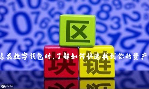 tpWallet买币之后怎么查看币

确认购买加密货币后，最关心的就是如何查看这些币了。在使用 tpWallet 这类数字钱包时，了解如何快速找到你的资产非常重要。下面我们将深入探讨这一问题，包括如何查看、管理和转移你的币。

  tpWallet买币后如何快速查看你的币？
