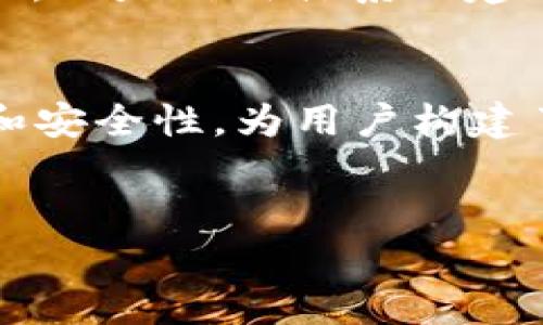 支付宝区块链图片涉及的内容是一个比较专业的话题，但是其实它的应用和影响已经逐渐渗透到我们的日常生活中。为了更好地理解这一概念，我们先来阐明一下区块链技术以及支付宝如何在这一领域进行创新。

什么是区块链技术？
首先，区块链可以简单理解为一种“分布式账本”技术。信息以“区块”的形式存储，多个区块通过加密方式相互连接，形成链条。这样一来，任何一个增改的信息都会需要经过全网的确认，不容易被篡改。所以说，区块链的去中心化和不可篡改性，是它被各行各业青睐的原因。

支付宝在区块链领域的探索
作为中国领先的数字支付平台，支付宝也积极投身于区块链技术的研发和应用。支付宝不仅仅是一款支付工具，它还拥有着金融服务、线上购物等多个功能。然而，人们可能不知道的是，支付宝在区块链技术上也深耕多年，并且逐渐推出了一系列创新的应用。

支付宝区块链的应用场景
1. **溯源体系**：在食品安全和商品交易中，支付宝利用区块链技术建立了溯源系统。消费者只需扫描商品上的二维码，就能查到该商品的详细信息，包括生产地、生产日期、运输路线等等。而这些信息都是统一在区块链上，不容易被篡改，增加了消费者的信任感。

2. **数字资产及交易**：支付宝通过区块链技术实现了数字资产的管理和交易。比如说，用户通过支付宝进行一些虚拟商品的购买时，交易过程会利用区块链保障其安全。同时，针对数字资产的交易，区块链也提供了透明和可追溯的环境，让用户可以放心参与交易。

3. **信用体系**：在传统的信用体系中，信用的建立和维护往往需要时间，这时候区块链技术就显得尤其重要。支付宝可以基于区块链建立个人信用记录，每个用户的信用行为都会在区块链上留下痕迹，形成无法篡改的信用档案。

区块链图片的定义和功能
当我们提到“支付宝区块链图片”时，实际上指的是基于区块链技术生成的某些图像信息，这些图像可能是一种可视化的表现形式，展示区块链上的一些关键数据或信息。比如说，它可以是某种数字资产的标识图，也可以是区块链应用过程中的数据流转图，而这些图像都是通过区块链技术保证了它们的真实性和有效性。

区块链图片的应用方式
这些区块链图片在用户体验上也提供了许多便利。例如，当用户希望查询某个商品的来源时，区块链生成的可视化图形能够一目了然地展示出该商品从生产到销售的全过程，用户只需通过手机扫描就能获取这些信息，方便快捷。

未来的展望
区块链技术作为一种新兴技术，仍在不断地发展和完善中，而支付宝在这一领域的努力也在逐渐显现出成效。未来，随着区块链技术的普及和完善，我们可以期待看到更多马车竞争着向大众提供安全可靠的服务。

不可否认的是，尽管区块链是一项庞大而复杂的技术，但用得好、用得对，它对我们的生活和工作都会产生积极的影响。不论是食品溯源、数字资产管理，还是信用体系的建立，支付宝通过区块链都在不断探索出更好的解决方案，把“色拉”向更高的层次推升。

总结
总的来说，**支付宝区块链图片**不仅仅是一个技术概念，而是与我们日常生活息息相关的应用。通过区块链技术，支付宝推动了各类服务的透明度和安全性，为用户构建了更加可靠的数字生态系统。虽然这项技术仍在发展中，但相信未来会有更多便捷的应用涌现出来，进一步改变我们对支付、交易和信用的看法。

支付宝, 区块链, 数字资产, 溯源体系, 信用体系/guanjianci
支付宝, 区块链, 数字资产, 溯源体系, 信用体系