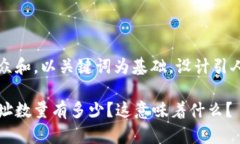 思考一个符合大众和，以