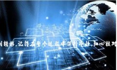 如何从马蹄链转账到tpWa
