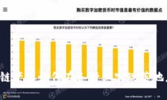 区块链产业如何在各行业