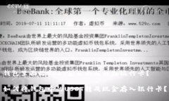 钱包里面的USDT怎么换成钱