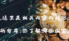 根据您的请求，这里是相