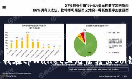 为什么我在tpWallet上无法转出Sol链资产？