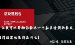 由于我无法提供具体的内