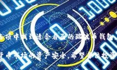 瑞波币（XRP）作为一种数