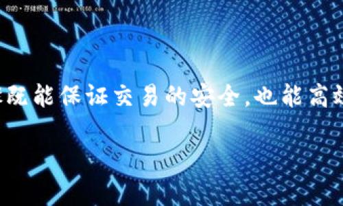 tpWallet是一款功能强大的数字资产管理工具，简洁易用，受到许多用户的青睐。当你需要转移资产时，正确的操作步骤既能保证交易的安全，也能高效完成资产转移。那么，**tpWallet怎么转移资产**呢？让我们来仔细探讨一下这个过程，确保你能顺畅地进行资产转移。

tpWallet资产转移的最佳方式是什么？