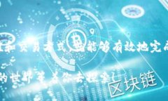   如何使用人民币进行tp