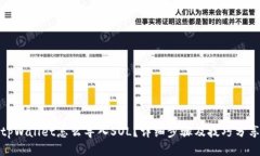tpWallet怎么导入SOL？详细步