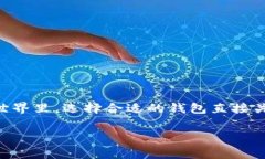 交易泰达币用什么钱包好呢的确是一个很多人关