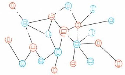 区块链思维直播网站是一种利用区块链技术构建的在线直播平台，旨在实现更高效的数据共享、内容确认以及价值流转。这个概念在数字经济时代逐渐引起人们的关注，因为它将传统的直播模式与区块链的去中心化特性相结合，可以为内容创作者和用户带来全新的体验。

在传统的直播平台上，内容创作者和观众之间的交易通常依赖于中介，比如平台方。然而，区块链技术的应用使得这种依赖得以减少，甚至消除。下面我们将详细探讨区块链思维直播网站的基本概念、运作机制、潜在优势，以及未来可能的发展方向。

什么是区块链思维直播网站？

区块链思维直播网站是一个通过区块链技术提供直播功能的平台。它的独特之处在于，利用区块链的分布式账本来记录所有直播内容、观看数据和交易记录。这种方式可以让内容创作者及观众直接进行互动，降低交易成本，提升透明度。

简单来说，想象一下你在一家传统的直播平台上与主播互动，你不仅要观看他们的节目，还可能需要购买虚拟礼物或进行打赏。对于这种互动，平台通常会收取一定的手续费。而在区块链思维直播网站中，所有的交易信息都是公开透明的，在链上进行，几乎不需要中介的介入。

区块链技术如何运用在直播网站中？

在区块链思维直播网站里，所有的直播内容都可以被记录在一个分散式的账本中。具体来讲，当一个主播开始直播时，他的直播数据被实时上传到区块链上。这样做的好处是，直播内容的真实性会得到保证，任何人都无法随意删除或伪造信息。

此外，利用智能合约，区块链思维直播网站可以自动实现对内容创作者的收益分配。当观众通过平台打赏或购买虚拟商品时，智能合约会自动根据预设规则将资金分配给主播，而剩余部分则可用作平台运营费用。这样一来，主播能够更快地获得收益，观众也能清楚地了解自己的消费去向。

区块链思维直播网站的优势

1. **去中心化**：传统直播平台的中心化结构容易出现审查和内容垄断，而区块链的去中心化特性使得每个用户都能参与内容的创造和传播，无需依赖于中心化的管理团队。

2. **透明性**：由于所有的交易记录和数据都被保存在区块链上，内容创作者与观众之间的互动变得更加透明。例如，观众可以随时查阅主播的历史收益记录，这在传统直播平台中是无法做到的。

3. **降低成本**：通过去中心化，区块链直播平台可以减少中介费用，主播能够获得更高的收益。而观众在观看直播时也可以享受较低的打赏费用。

4. **安全性**：区块链具有高度的安全性，任何人都无法篡改已录入的数据。这对于保护内容创作者的版权和观众的数据隐私至关重要。

5. **全球化**：区块链技术打破了国界限制，使得各国用户都可以参与到同一平台。无论你身处何地，只要有网络，就能够观看直播和进行互动。

区块链思维直播网站的挑战

尽管区块链思维直播网站有诸多优势，但在实际应用中也面临着不少挑战。

首先，是技术的复杂性。区块链技术本身理解起来具有一定的门槛，对于普通用户而言，如何使用这样的直播平台并不简单。为了解决这一问题，开发者需要在用户体验上做出更多的努力，让技术变得更加友好和易用。

其次，网络拥堵和高费用。在大型活动或者重要直播时，用户量往往会迅速上升，如果不采取合理的技术手段，可能会导致网络拥堵，甚至影响直播质量。此外，区块链的交易费用在某些情况下也会显得较高，影响用户的打赏积极性。

最后，内容审查问题。虽然区块链的去中心化特性让每个人都可以发布内容，但也可能导致一些不当内容的传播。因此，在一定程度上，如何适度引入内容监管机制，也是区块链直播平台发展的一个重要方向。

未来展望

随着区块链技术的不断发展和普及，区块链思维直播网站在未来可能会越来越受欢迎。尽管目前仍处于早期探索阶段，但一旦解决当前的技术壁垒和市场反应，新的直播生态将得到构建。

在未来，我们可能会看到更多结合虚拟现实和增强现实技术的区块链直播平台。想象一下，通过虚拟现实技术，你可以身临其境地参与主播的直播互动，甚至和其他观众交流。结合区块链的透明和去中心化，主播与观众之间的互动将更加紧密、直观。

除了娱乐和社交，区块链思维直播网站还可以扩展到教育、培训等领域。我们可以设想一个在线课堂，学生通过直播与老师进行实时互动，而所有的学习资料都被记录在区块链上，确保其真实性和安全性。这不仅提高了学习效率，也有效保护了老师的知识产权。

总结

区块链思维直播网站作为一种新兴的直播形式，凭借其去中心化、透明和安全等特点，正在引领一场直播行业的创新潮流。尽管面临技术、成本和内容管理等挑战，但随着技术的不断迭代与应用落地，未来的直播世界将更加丰富多彩。

综上所述，区块链思维直播网站不仅仅是一个科技产品，更是我们生活方式的一种革新。它将连接全球的用户，让每个人都能参与到这个进程中，推动着我们进入一个真实与虚拟交融、内容创造无界的全新时代。

关键词：区块链, 直播平台, 去中心化, 智能合约, 内容创作