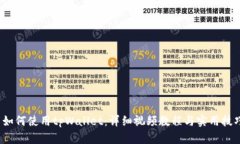  如何使用tpWallet：详细视频教程与实用技巧
