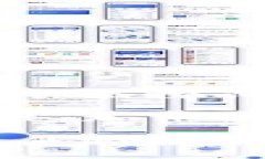 金融领域区块链应用的全面探讨与前景分析关键