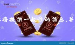 注意：由于你请求的内容需要详细的信息，并且