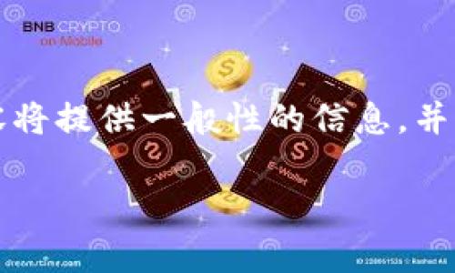 注意：由于你请求的内容需要详细的信息，并且涉及到数字货币的使用和存储，以下内容将提供一般性的信息，并不会涉及具体的金融建议或操作。请确保自行研究和咨询专业人士，以确保安全和合规。

Mobi钱包如何获取USDT地址及相关注意事项