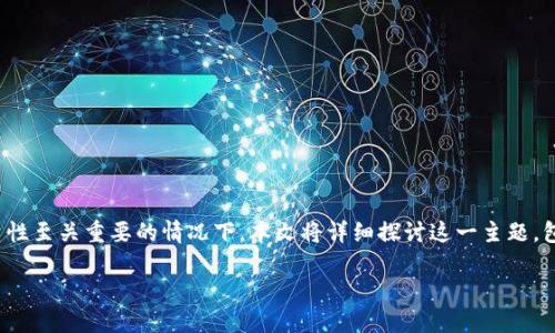 区块链如何备份应用程序是一个在数字化时代越来越受到关注的话题，尤其是在数据安全和可靠性至关重要的情况下。本文将详细探讨这一主题，包括区块链备份的意义、方法、工具及其实际应用。同时，我们还将针对一些相关问题进行深入分析。

区块链应用程序备份的策略与实践