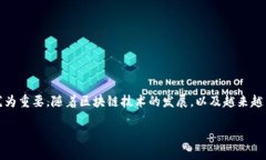 TP钱包转币打包中是一个常见的区块链交易状态，