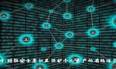 jiaotitpWallet无法使用薄饼，解决方案与常见问题