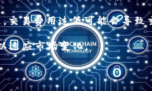    tpWallet：完全指南与社区群组信息  / 

 guanjianci  tpWallet, 数字钱包, 加密货币, 社区群组, 钱包安全  /guanjianci 

在数字货币的世界中，钱包的选择显得尤为重要。随着行业的发展，一个优秀的数字钱包不仅需要具备安全性和易用性，同时还应具备良好的社区支持和用户反馈功能。在众多数字钱包中，tpWallet因其简单易用和强大的功能而受到许多用户的青睐。那么，tpWallet是否有相关的社区群组？本文将深入探讨tpWallet的相关信息，帮助用户更加全面地了解这一工具的方方面面。

tpWallet简介

tpWallet是一个旨在提供优质服务的数字钱包，专注于加密货币的存储和转账。它提供了一系列用户友好的功能，包括但不限于多种数字货币的支持、简洁直观的用户界面以及强大的安全功能。作为一个逐渐被市场接受的工具，tpWallet适合各种用户，从初学者到经验丰富的投资者，都能在这里找到他们所需的功能。

tpWallet的主要功能及优势

tpWallet的优势在于其功能的多样性和安全性。它支持多种主流加密货币，允许用户在一个平台上管理不同类型的资产。此外，tpWallet还支持快速、安全的交易处理，确保用户能够及时进行加密货币的转移和接收。

另外，tpWallet在安全性方面也下了不少功夫。它采用了多重加密技术和身份验证机制，确保用户的资产安全。此外，用户友好的界面设计使得新手用户可以轻松上手，大大降低了学习成本。

tpWallet是否有社区群组？

关于tpWallet是否有群组的问题，答案是肯定的。tpWallet社区在不同的社交媒体平台和即时通讯软件上均有相关的群组，用户可以通过这些渠道与其他用户进行交流、讨论功能以及分享使用心得。在这些群组中，用户不仅可以获得技术支持，还能接触到最新的产品信息和更新动态。

这些社区群组为用户提供了一个良好的交流平台，用户们可以在这里提问、分享经验，与tpWallet团队以及其他用户互动，形成一个相对密闭而又活跃的生态圈。

如何加入tpWallet的社区群组？

想要加入tpWallet的社区群组十分简单。用户只需访问tpWallet的官方网站，通常会找到指向其社交媒体平台（如Telegram、QQ群或者Discord）的链接。点击链接后，用户可以申请加入群组，但请注意，有些群组可能会要求用户进行身份验证，以确保群组成员的真实性。

此外，在加入群组后，用户需要遵守群规，包括尊重其他成员，分享有价值的内容等。这样，才能维护一个友好和谐的讨论环境，使得每个用户都能从中受益。

tpWallet的安全性如何保障?

安全性是数字钱包用户最关心的问题之一。tpWallet采取了多种措施来保护用户的资产。首先，它采用了行业标准的加密技术，对用户的数据和资产进行保护。此外，tpWallet还提供了多重身份验证功能，用户在进行交易时需要进行身份验证，增加了操作的安全性。

此外，tpWallet会定期进行安全审计，确保其系统不受漏洞影响。用户也被建议定期更换密码，并启用双重身份验证，从而增加账户的安全性。

tpWallet的客户支持如何?

客户支持是评估任何金融工具是否值得信赖的重要因素。在这方面，tpWallet表现相对出色。用户可以通过多种渠道获取客户支持，包括电子邮件、在线支持以及社区群组中的其他用户。tpWallet团队通常响应及时，帮助用户解决各种问题，包括账户安全、交易问题等。

为了提升用户体验，tpWallet还提供了丰富的在线帮助文档和常见问题页面，用户可以随时查阅。这些资源有助于用户自己解决一些基本的问题，从而减轻了客户支持团队的负担。

总结

tpWallet作为一个功能强大且用户友好的数字钱包，确实拥有自己的社区群组，用户可以在这些群组中交流信息，获取支持。与此同时，tpWallet在安全性和客户支持方面也呈现出良好的表现。从安全措施、客户服务到社区互动，tpWallet都在努力为用户打造一个安全、便利的加密货币管理平台。

随着数字货币的不断发展，tpWallet有望继续创新和改善其服务，满足更多用户的需求。在选择数字钱包时，用户可以将tpWallet作为一个值得信赖的选项，不仅能够安全地存储和管理自己的数字资产，还能通过社区群组获取更多的支持和信息。

5个可能相关的问题

1. tpWallet如何保证用户的隐私安全？
2. 如何在tpWallet进行比特币等主流币的转账？
3. tpWallet支持哪些类型的加密货币？
4. 如果忘记tpWallet的密码，应该如何找回？
5. 如何在tpWallet上进行交易费用的设置？

1. tpWallet如何保证用户的隐私安全？

在数字钱包的使用过程中，用户隐私的保护至关重要。tpWallet采取了一系列措施来确保用户的隐私安全。首先，tpWallet不会收集用户的私人信息。在创建账户时，用户只需提供最基本的信息即可。这个设计可以最大限度地降低用户隐私泄露的风险。

其次，tpWallet在数据传输中使用加密技术，确保用户在进行交易时，传输的信息不会被恶意人员截获。用户的信息通过SSL（安全套接层）协议进行加密，这种技术在现代互联网中被广泛应用于保护数据的安全。

此外，tpWallet还提供在使用期间的会话安全保护，这一机制可确保用户在访问其账户时，所有操作都是安全的，不会被其他人篡改。用户在登录后，也能看到明显的安全标志，显示其会话是安全的。

2. 如何在tpWallet进行比特币等主流币的转账？

在tpWallet上进行比特币及其他主流币的转账非常简单。首先，当用户打开tpWallet后，需要确保他们的账户中有足够的余额以进行转账。但在转账之前，用户需要确保他们已经验证了自己的身份，确保交易的合法性。

用户只需在应用中找到“转账”或者“发送”选项，输入接收方的比特币地址，并输入要转账的金额。系统会自动计算出所需的交易费用，并提示用户确认。用户还可以在转账前查看交易详情，确保没有输入错误的信息。确认无误后，用户点击“发送”，转账请求就会被提交，处理时间通常很快。

需要注意的是，不同的区块链网络处理速度不同，用户在转账时应关注网络的拥塞情况，这可能会影响到转账确认的时效。基本上，转账信息将会通过网络迅速传播到区块链网络中，等待确认。用户将在交易完成后收到相应的通知。

3. tpWallet支持哪些类型的加密货币？

tpWallet支持多种类型的加密货币，包括但不限于比特币（BTC）、以太坊（ETH）、莱特币（LTC）、Ripple（XRP）等。随着市场的发展，tpWallet还不断增加对新兴加密货币的支持，为用户提供更多的选择。

这一策略使得tpWallet能够迎合不同用户的需求，有的用户可能对比特币情有独钟，而有些用户则可能更倾向于投资以太坊四等其他代币。无论是什么类型的用户，都能在tpWallet中找到符合他们需求的货币种类。

另外，用户可以在tpWallet内便捷地管理其不同数字资产，包括查看账户余额、进行转账、接收币种等。这种多功能的支持无疑提升了tpWallet的使用价值，选择tpWallet就是选择了便利与灵活。

4. 如果忘记tpWallet的密码，应该如何找回？

忘记密码是许多用户在使用金融应用时都会遇到的问题。对于tpWallet而言，官方提供了一个相对简单的密码恢复流程。用户首先需要访问tpWallet的登录页面，点击“忘记密码？”链接。接下来，系统将要求用户输入与账户关联的电子邮箱地址。

输入确认后，用户会收到一封包含密码重置链接的电子邮件。用户只需点击链接即可进入新的页面，输入新的密码进行确认。设置成功后，用户可以使用新密码重新登录其账户。

在此过程中，tpWallet特别提醒用户在设置新密码时，应该设置一个强密码（包含字母、数字及符号的组合），以提高账户的安全性。同时，建议用户启用双重身份验证（2FA），进一步提升账户的安全性。

5. 如何在tpWallet上进行交易费用的设置？

在tpWallet上，交易费用的设置是用户需要了解的重要内容。一般情况下，tpWallet会根据当前网络的拥塞程度和交易的优先级自动为用户推荐一种合理的交易费用。用户可以在发起交易时查看系统推荐的费用。

不过，如果用户希望自主设置交易费用，tpWallet同样提供了这个选项。用户可以在发起交易时选择“自定义费用”，并根据自己的需求输入想要设置的费用金额。需要注意的是，交易费用过低可能会导致交易处理时间延长，甚至会被区块链网络拒绝处理。

因此，了解市场动态，合理设置交易费用是非常重要的。通常在区块链网络繁忙时，提高交易费用将会加快交易确认的速度。tpWallet的设计旨在为用户提供灵活的交易选择，以适应市场变化。

以上就是有关tpWallet的详细解读，希望对这一数字钱包工具及其相关功能有所帮助。在日后使用过程中，欢迎参与tpWallet社区，分享使用经验。