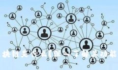 鑫兜区块链是什么？深入了解其功能与应用