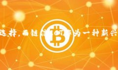 链信CCT提现到TP Wallet的方法与步骤是许多用户关