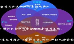   了解tpWallet流动池移除的意义与操作 /  guanjian