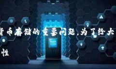 以太坊钱包会重复吗是一个涉及区块链技术和加