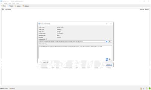 区块链钱包开发的逻辑图及其核心功能解析