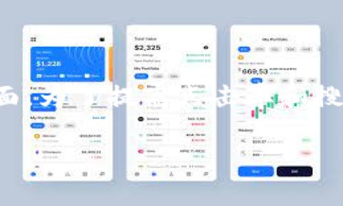 是吸引用户点击的关键，尤其是在搜索引擎（）方面。为了提高点击率和搜索排名，我们可以给出以下符合大众的和关键词。

2023年最具前景的三个区块链应用解析