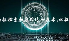 区块链海外市场指的是区块链技术和相关应用在