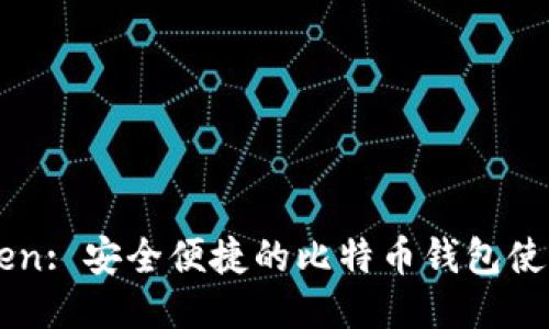 imToken: 安全便捷的比特币钱包使用指南