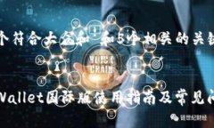 思考一个符合大众和 和5个相关的关键词安卓tp