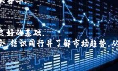   区块链与红烧肉：看似不相关的两者如何在智能